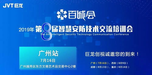 巨龍精彩亮相，共探AI產品落地化應用