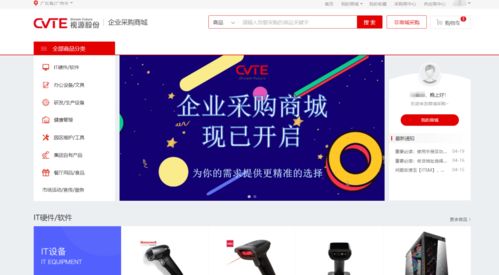 視源股份企業(yè)采購商城正式上線 商越科技SaaS產(chǎn)品引領(lǐng)采購數(shù)字化新篇章