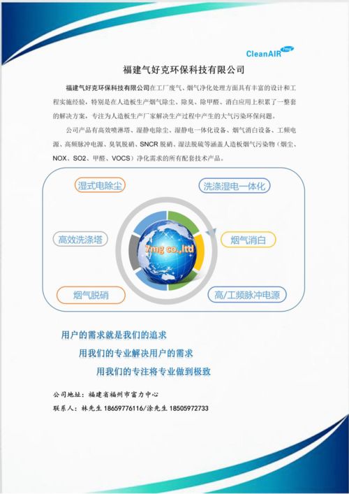 科技賦能綠色發(fā)展 氣好克服務(wù)攜手豐林集團(tuán) 雙項(xiàng)目啟動助推產(chǎn)業(yè)升級